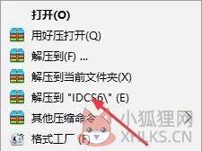 Adobe InDesign CS6官方版
