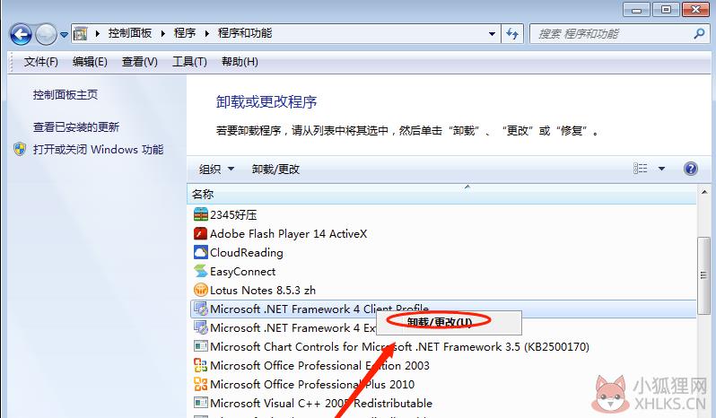 .Net Framework 4.0 正式版64位