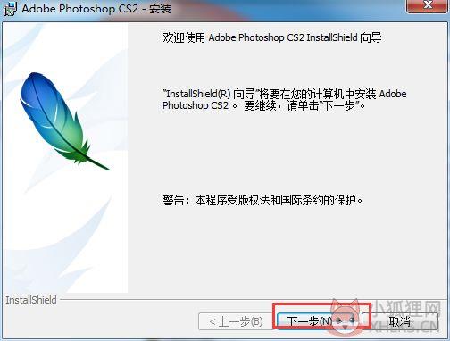 Adobe Photoshop CS2官方中文版
