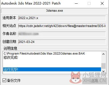 3ds Max(三维渲染) 2022最新版
