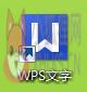 WPS Office 2013完整版 v10.1.0.5850下载