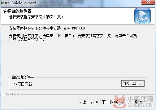 汉王OCR V8.1.16正式版