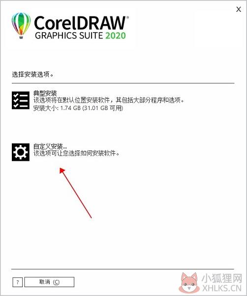 CorelDRAW 2020简体中文版