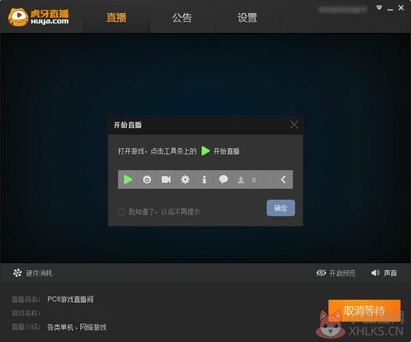 虎牙直播 v4.11.0.7绿色版