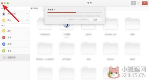 锤子HandShaker v2.6.0官网版