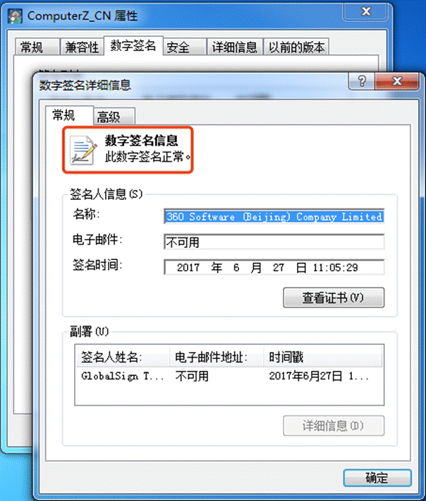 鲁大师 v6.1022.3320.418官方版