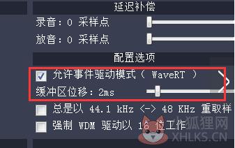 ASIO4all V2.13最新版