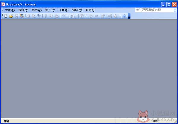 Microsoft Access 2003 官网版