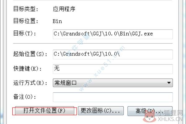 广联达预算软件最新版