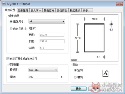 TinyPDF V2.0.2600 正式版