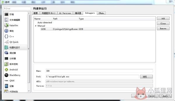 Qt Creator V5.0.2最新版