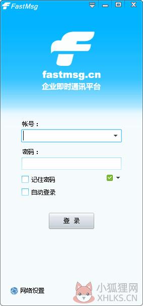 Fastmsg稳定版