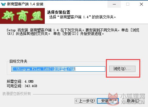 新商盟 V2.0.3最新版