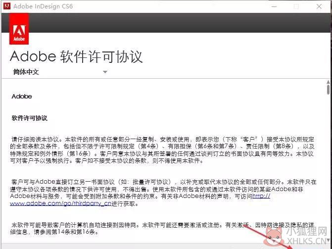 Adobe InDesign CS6官方版