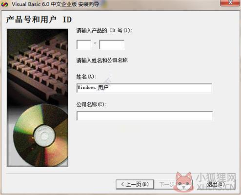 Visual Basic 6.0官方版