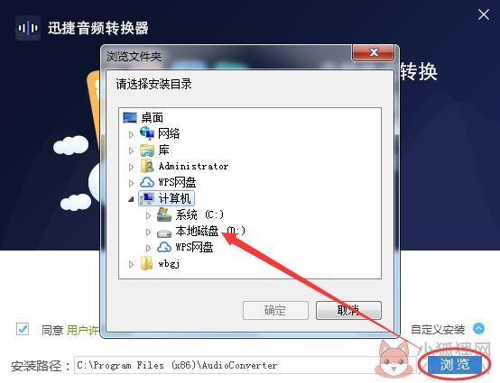 迅捷音频转换器 v1.7.4中文版