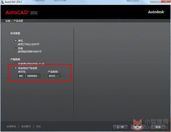 AutoCAD 2012绿色中文版64位下载