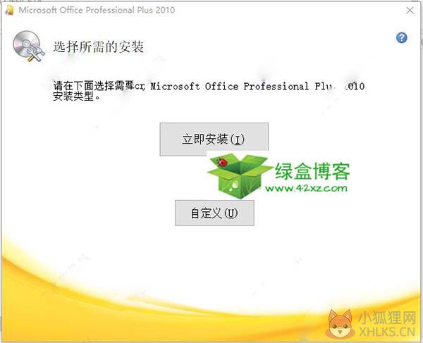 Access 2010最新版