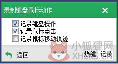 按键精灵 2014.05.16868 最新版