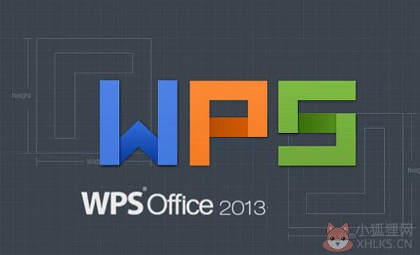 WPS Office 2013完整版 v10.1.0.5850下载
