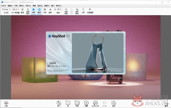 KeyShot 10中文版