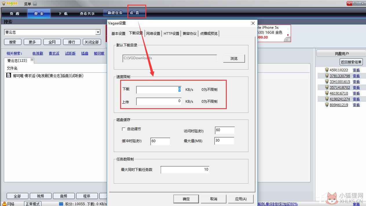 vagaa v2.7.7.6免费版