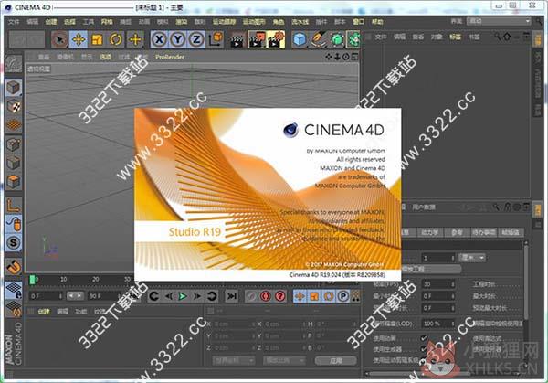 Cinema 4D R20简体中文版