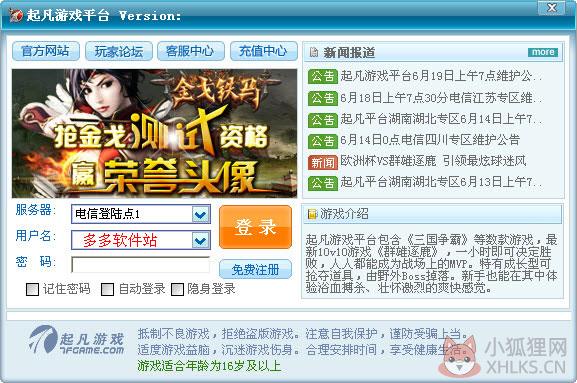 起凡游戏平台 v2.3.9.3官网版