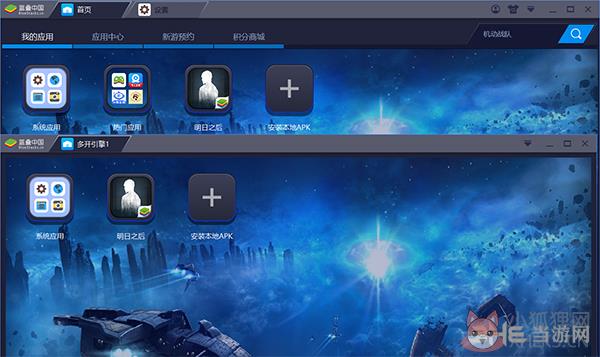 蓝叠模拟器(BlueStacks) v5.3.110.1002 安装版