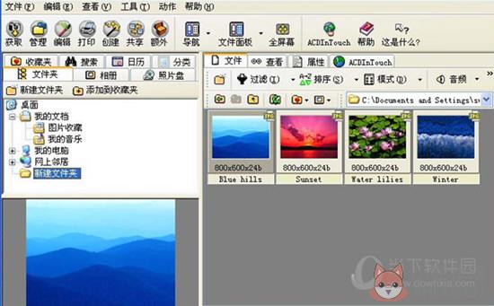 ACDSee14官方中文版 v14.4.247