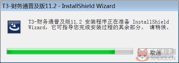 用友T3 v11.3官方版