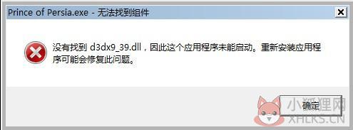 D3DX9_39.dll 最新版