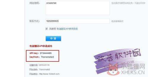翻译辅助软件(Transmate) v7.3.0.1221官方版