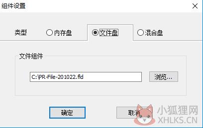 Primo Ramdisk V6.3.1官方版