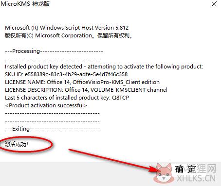Microsoft Visio 2010最新版