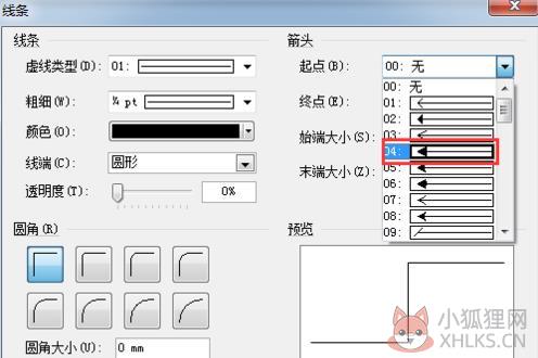 Microsoft Visio 2013绿色最新版(附激活码)