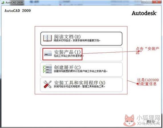 AutoCAD 2009最新版