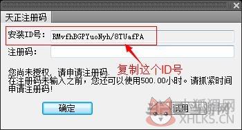 天正建筑2017绿色中文版