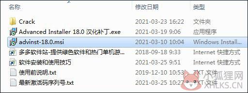 Advanced Installer中文版安装教程