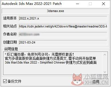 3ds Max(三维渲染) 2022最新版