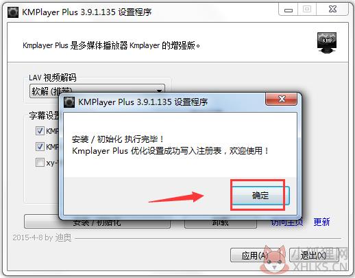Kmplayer Plus v3.9.1.135 免费版