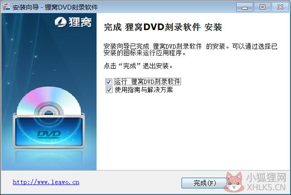 狸窝dvd刻录软件 v5.2.0.0正式版