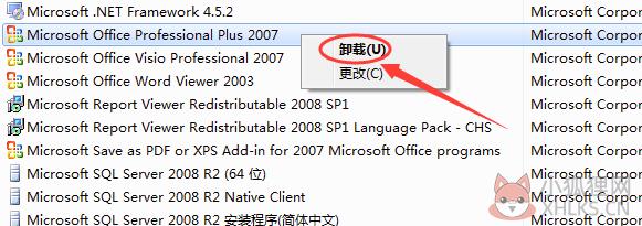 Microsoft office2007官方版(附激活码)