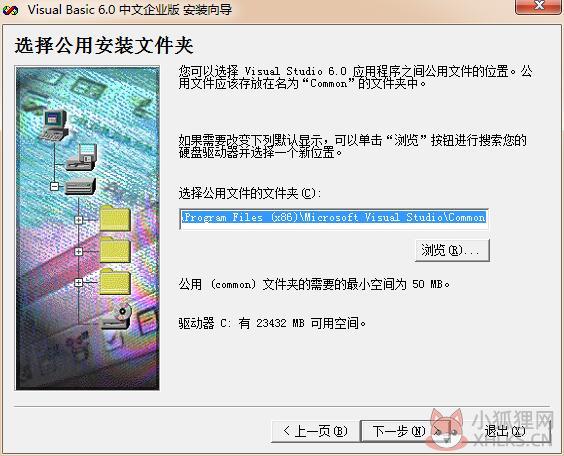 Visual Basic 6.0最新版