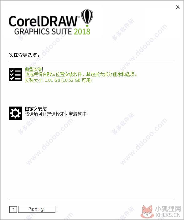 CorelDRAW 2018 绿色版