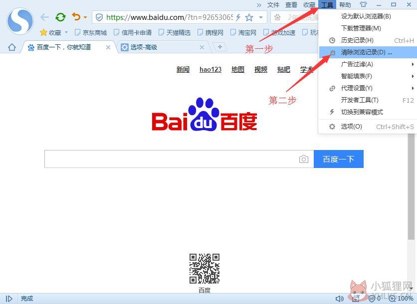 搜狗浏览器 v10.0.0.32547正式版