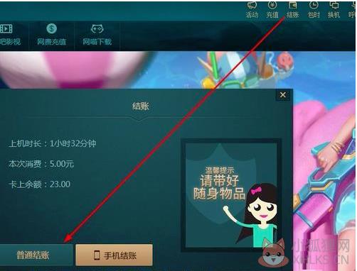 万象网管 2.9.3.53免费版
