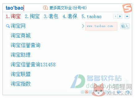搜狗输入法 v10.3.0.4581正式版
