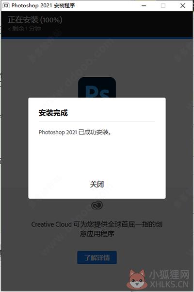 Adobe Photoshop2021 v22.5.5.691简体中文版