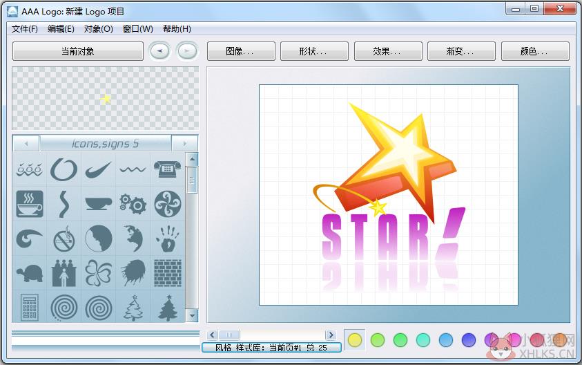 AAALogo(Logo设计软件) v5.0正式版
